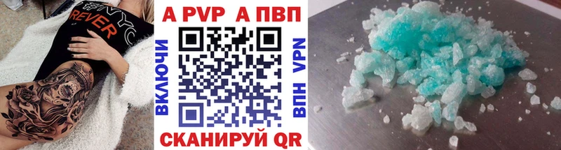 Альфа ПВП крисы CK сколько стоит Новотитаровская