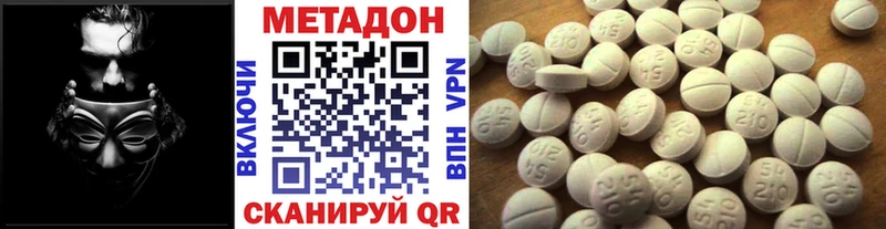 МЕТАДОН кристалл Новотитаровская