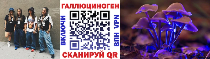 Галлюциногенные грибы ЛСД Новотитаровская